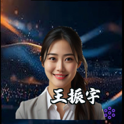 王振宇